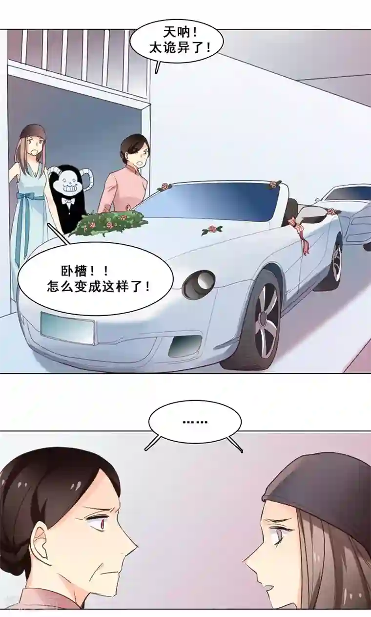 旷野之境：消失的流沙第42话 序幕