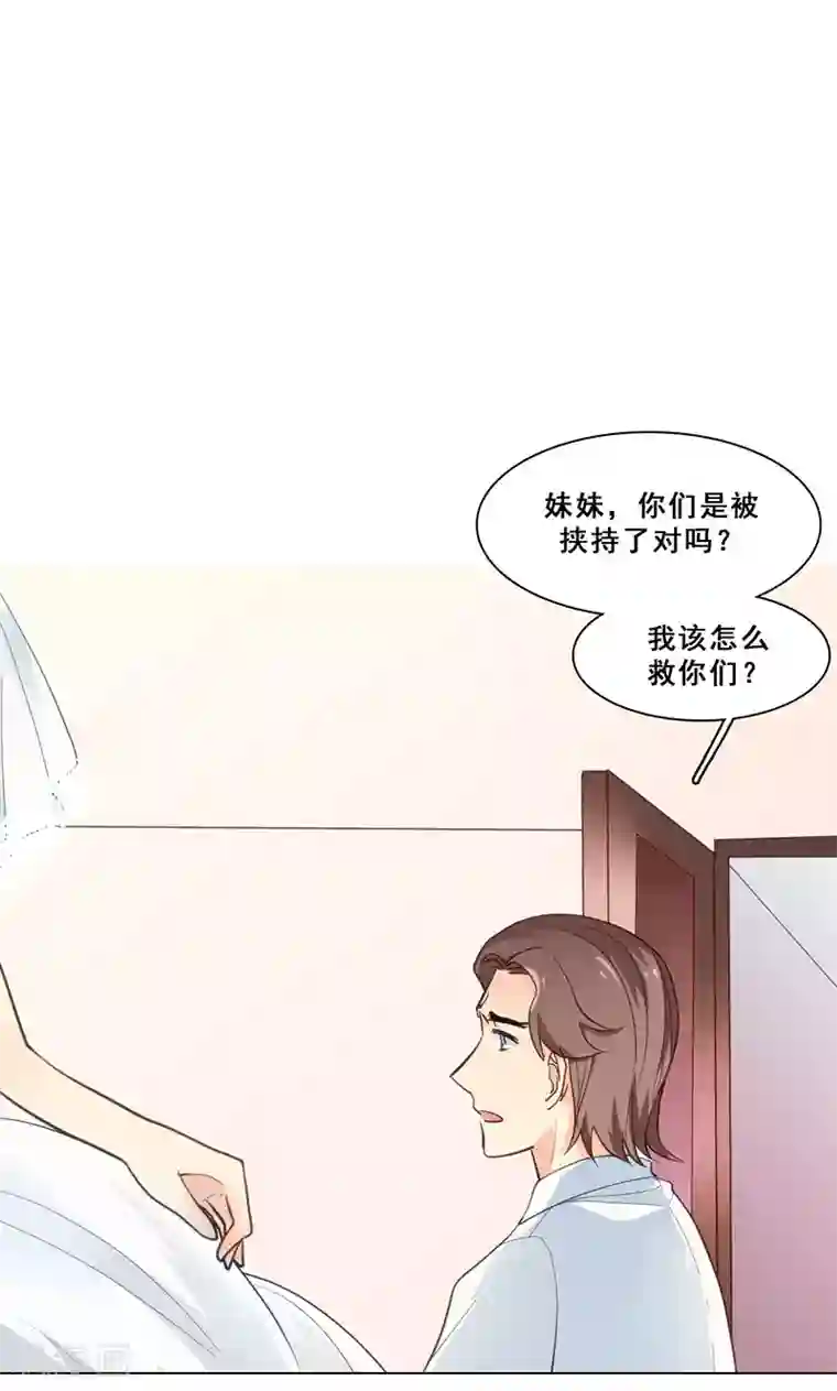 旷野之境：消失的流沙第42话 序幕