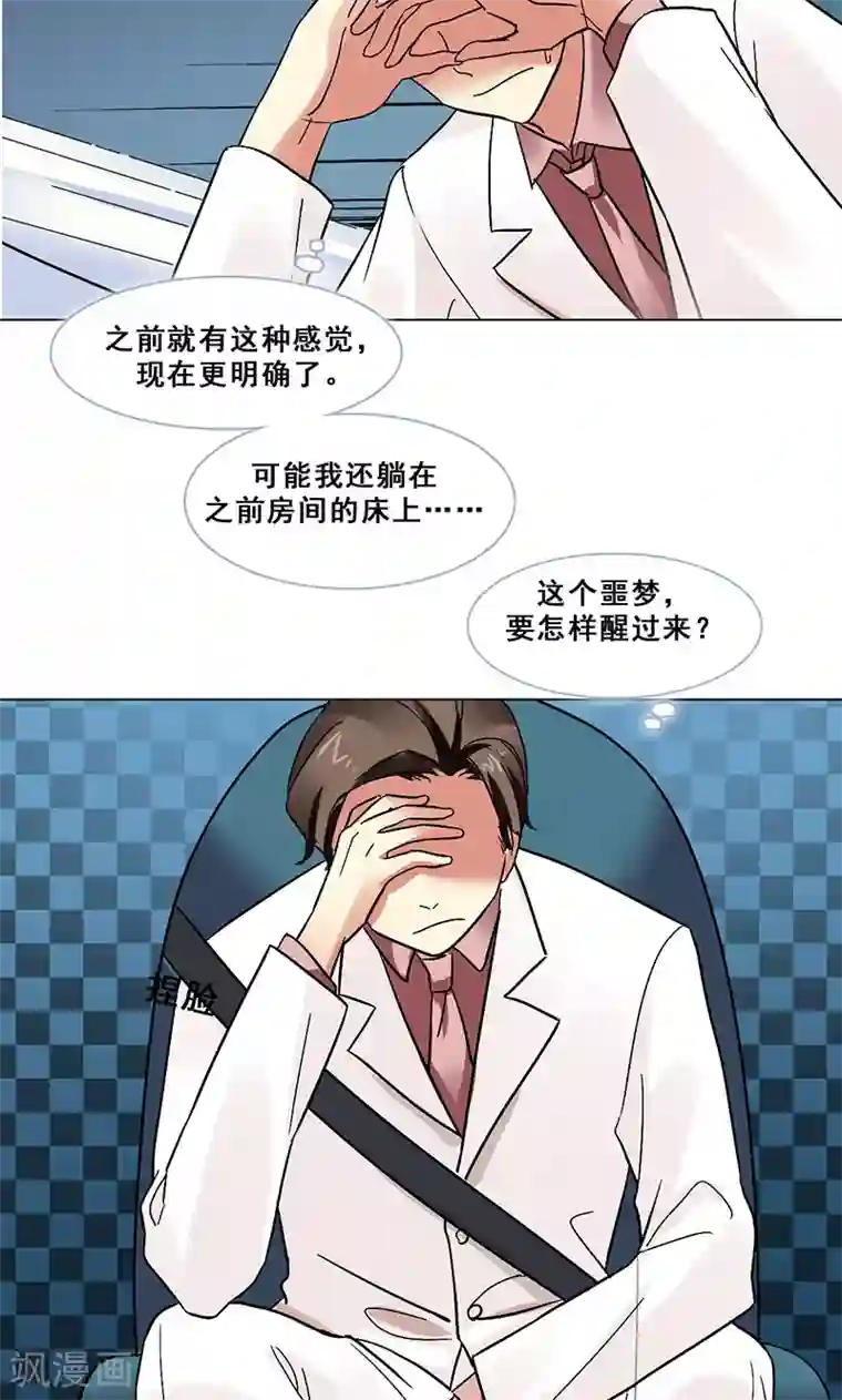 旷野之境：消失的流沙第42话 序幕