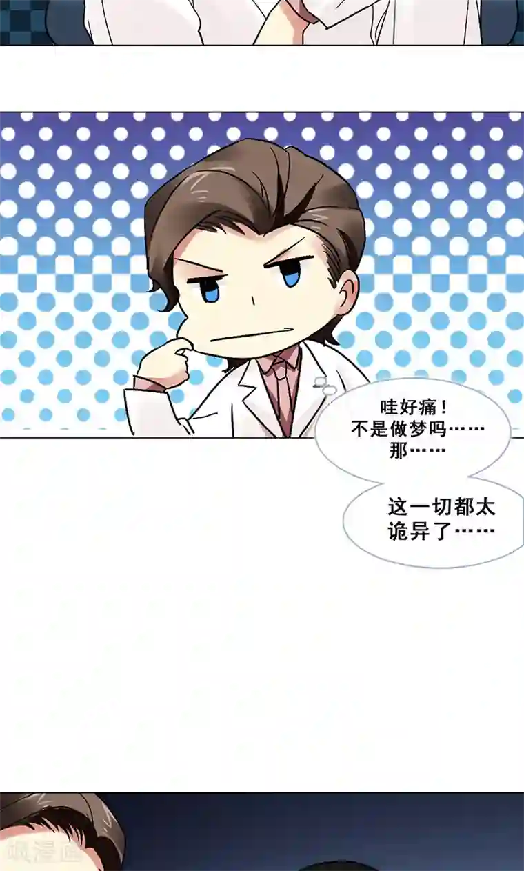 旷野之境：消失的流沙第42话 序幕