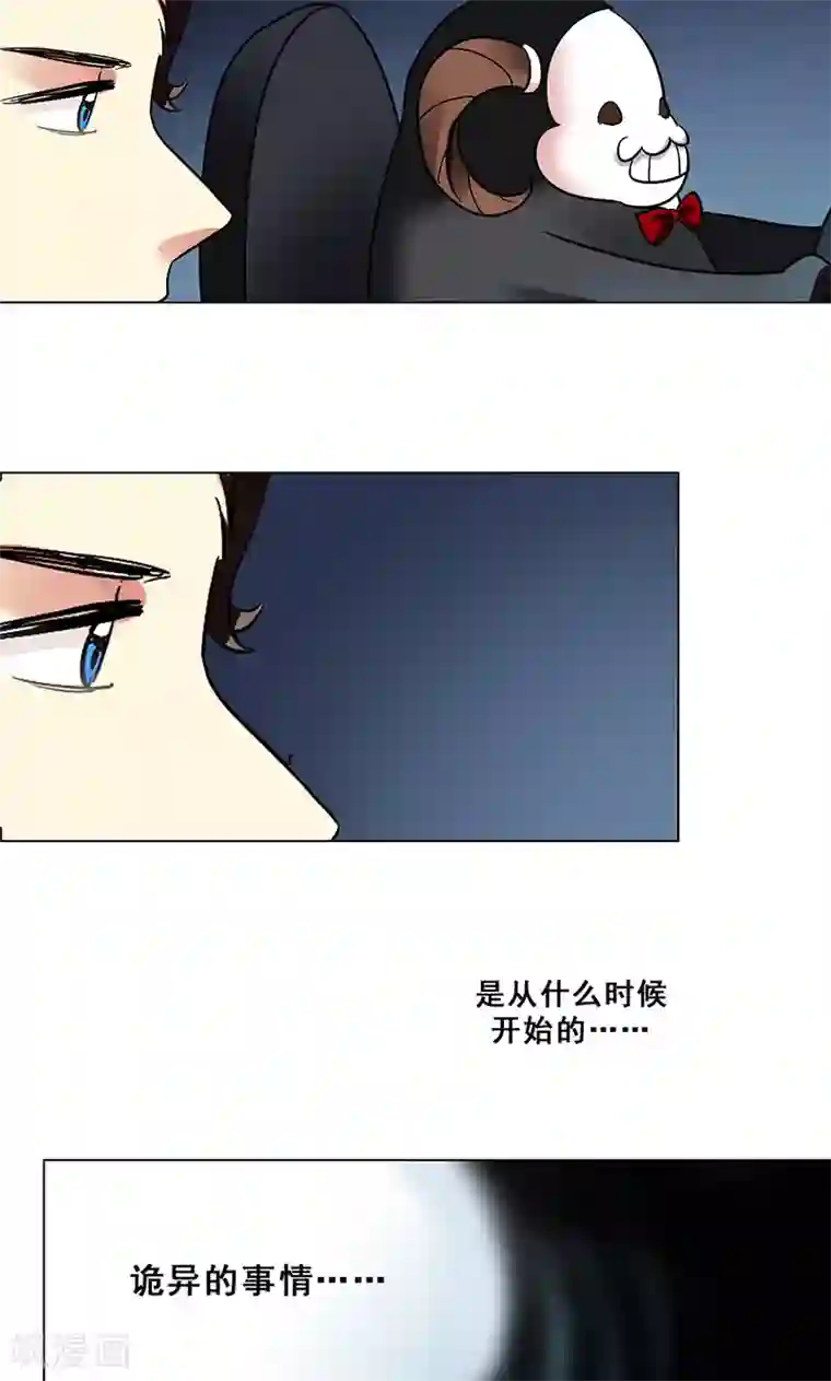 旷野之境：消失的流沙第42话 序幕