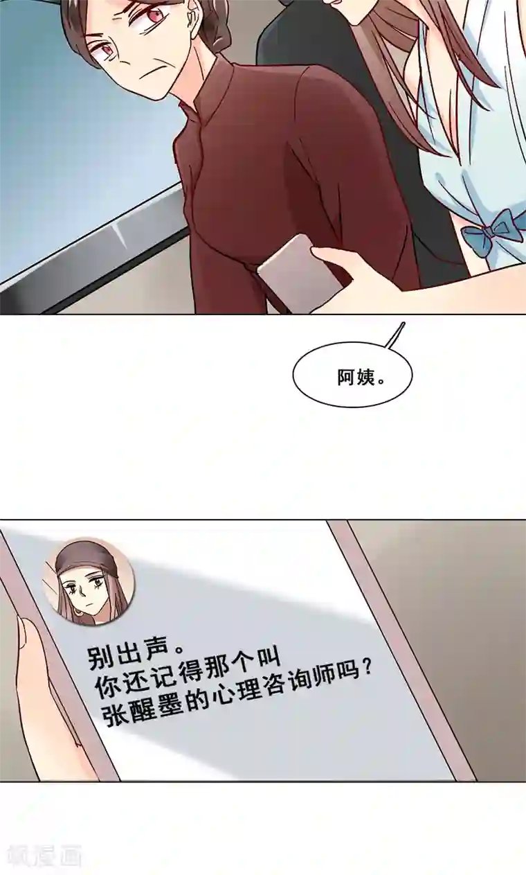 旷野之境：消失的流沙第42话 序幕