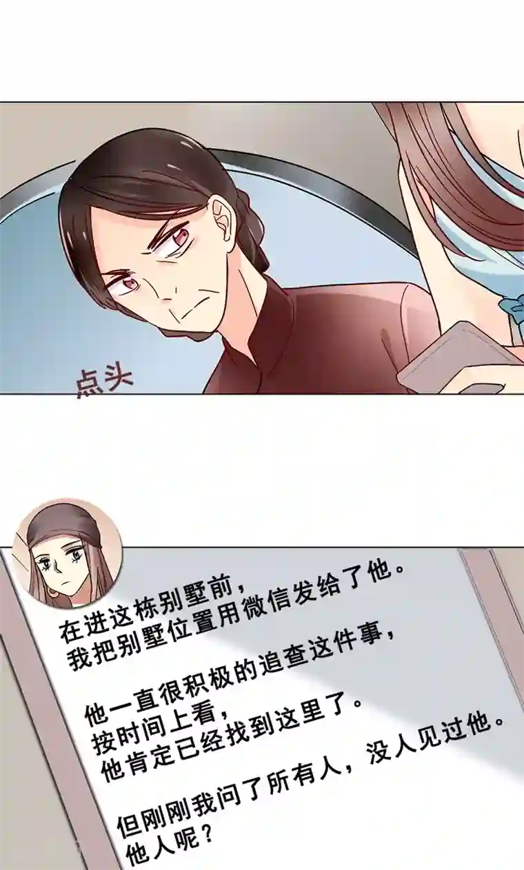旷野之境：消失的流沙第42话 序幕