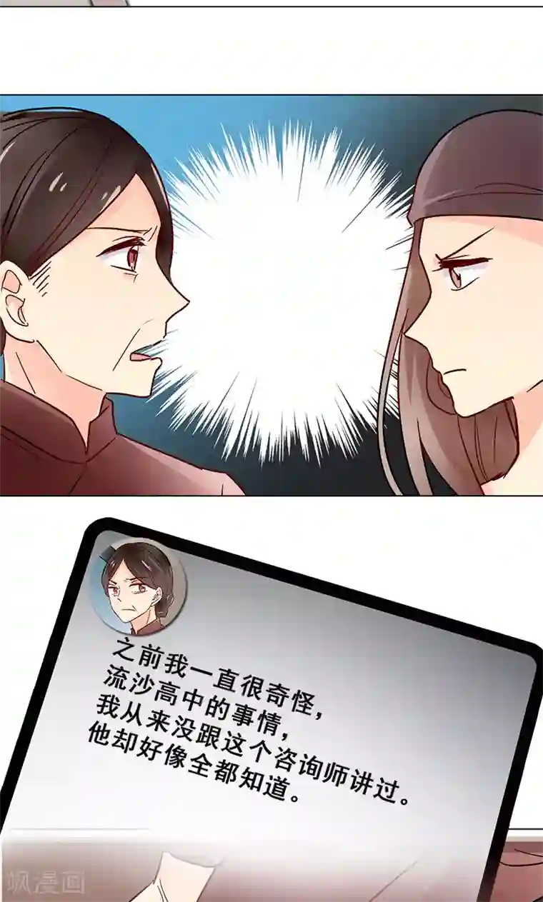 旷野之境：消失的流沙第42话 序幕