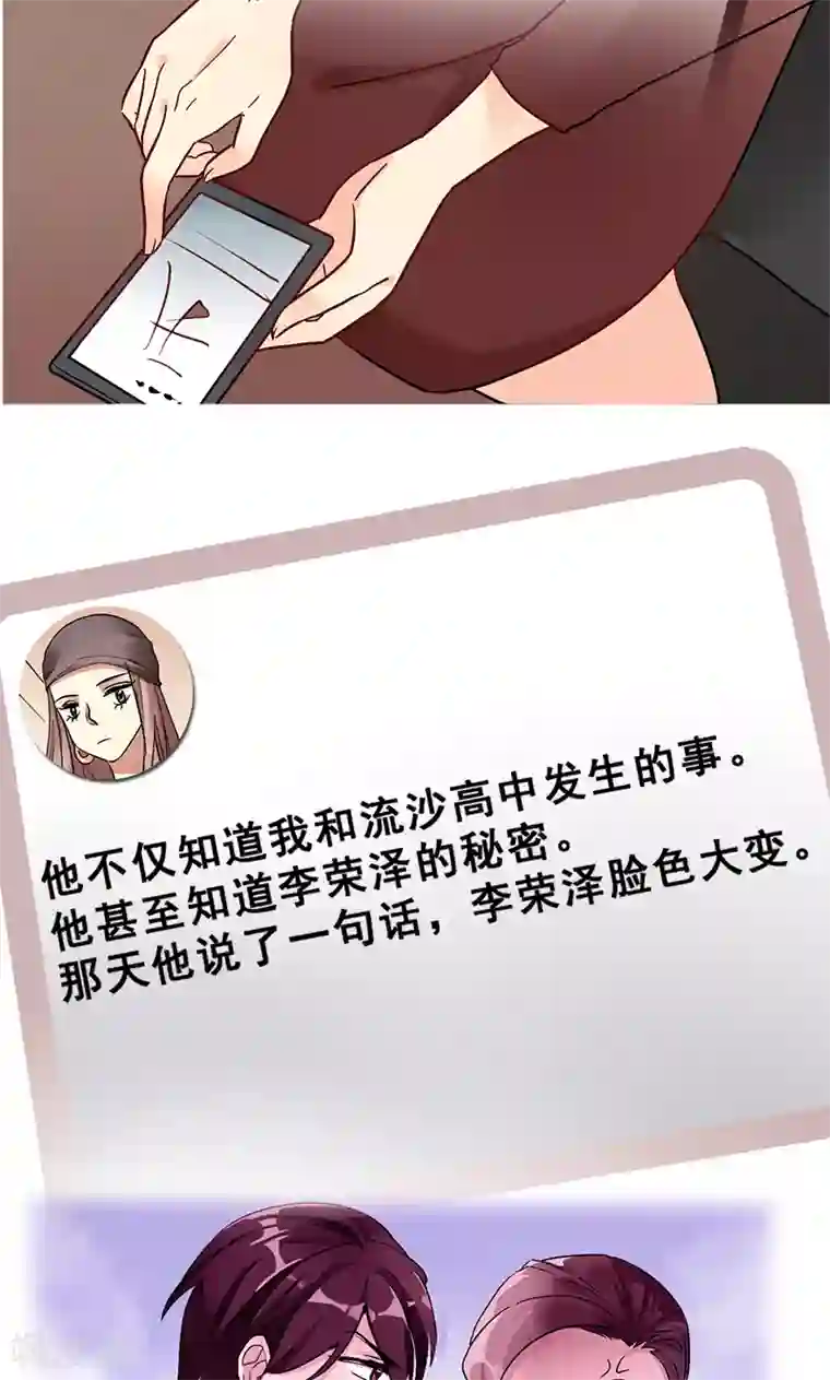 旷野之境：消失的流沙第42话 序幕