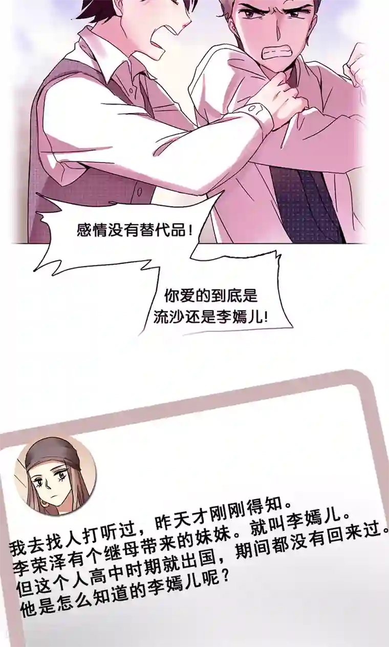 旷野之境：消失的流沙第42话 序幕
