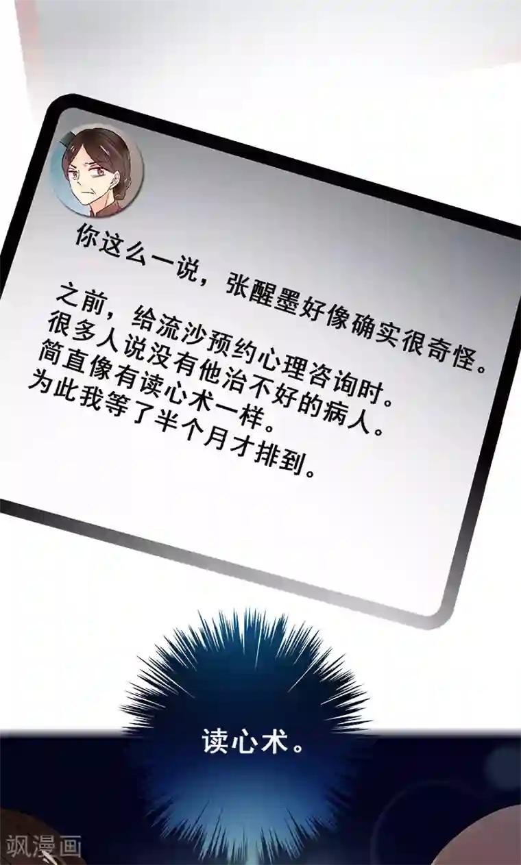 旷野之境：消失的流沙第42话 序幕