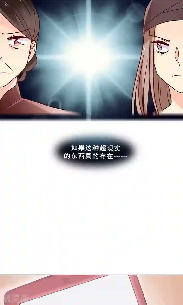 旷野之境：消失的流沙第42话 序幕