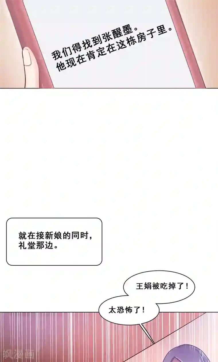 旷野之境：消失的流沙第42话 序幕