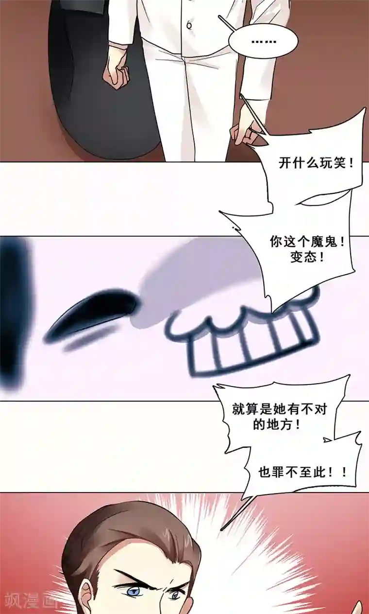 旷野之境：消失的流沙第42话 序幕