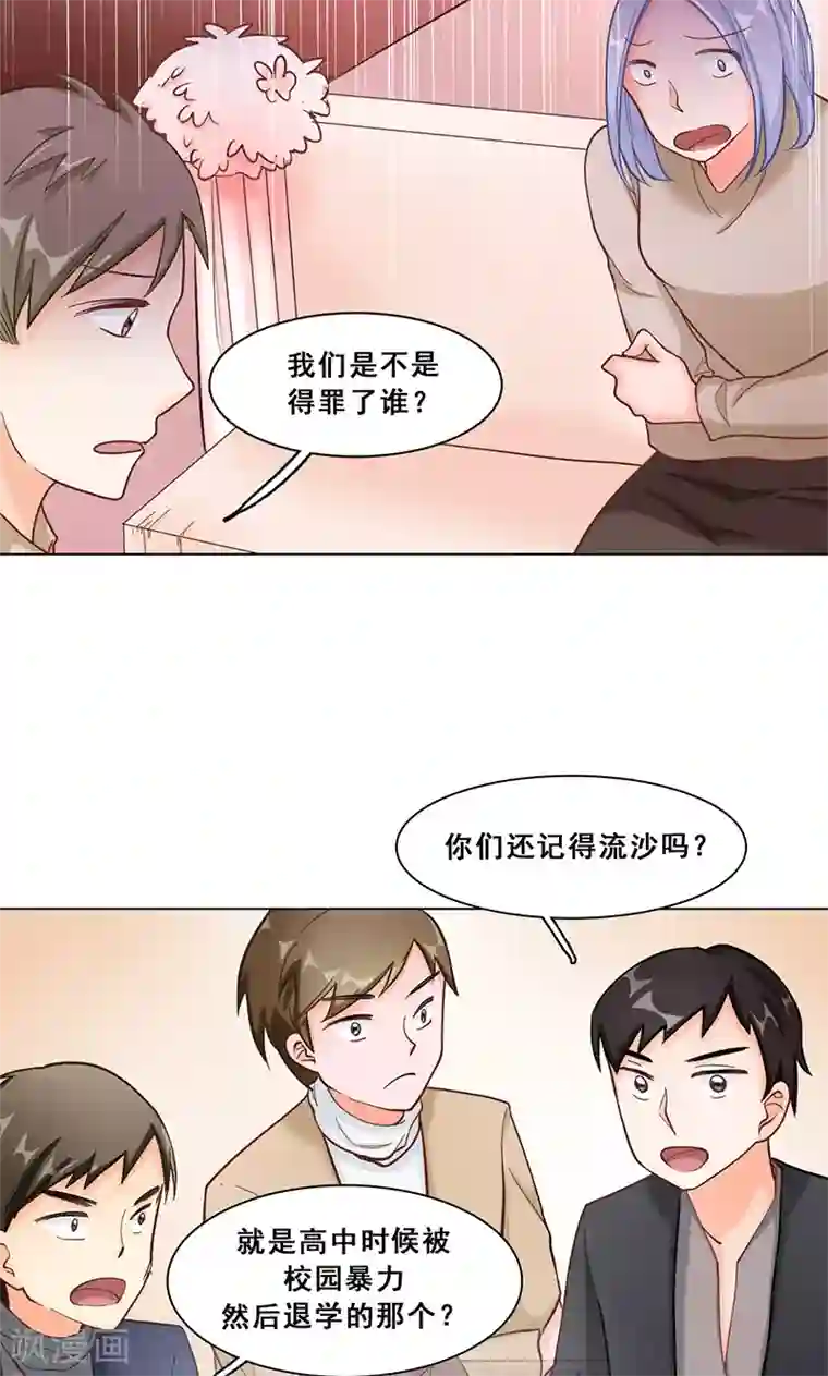 旷野之境：消失的流沙第42话 序幕