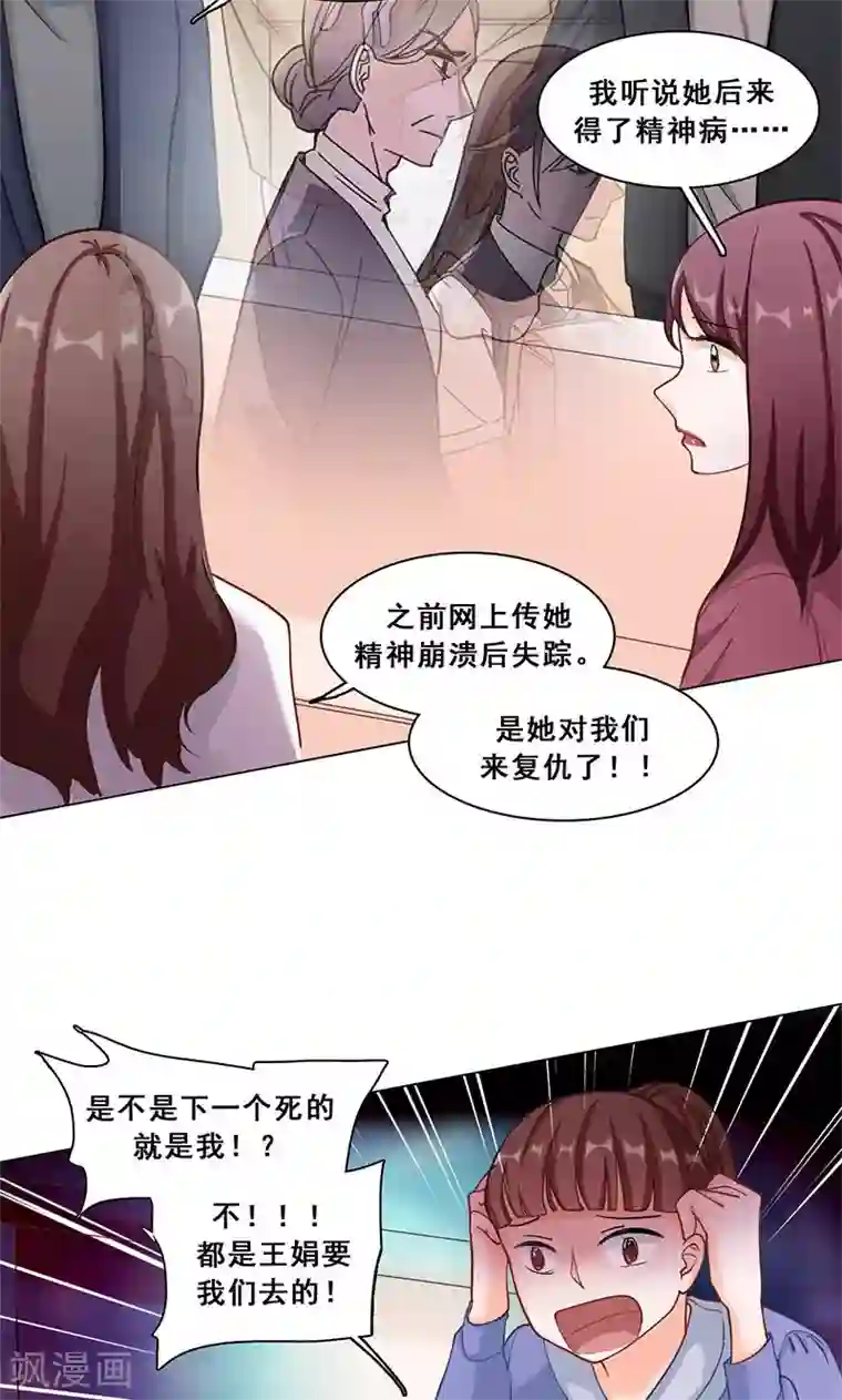 旷野之境：消失的流沙第42话 序幕