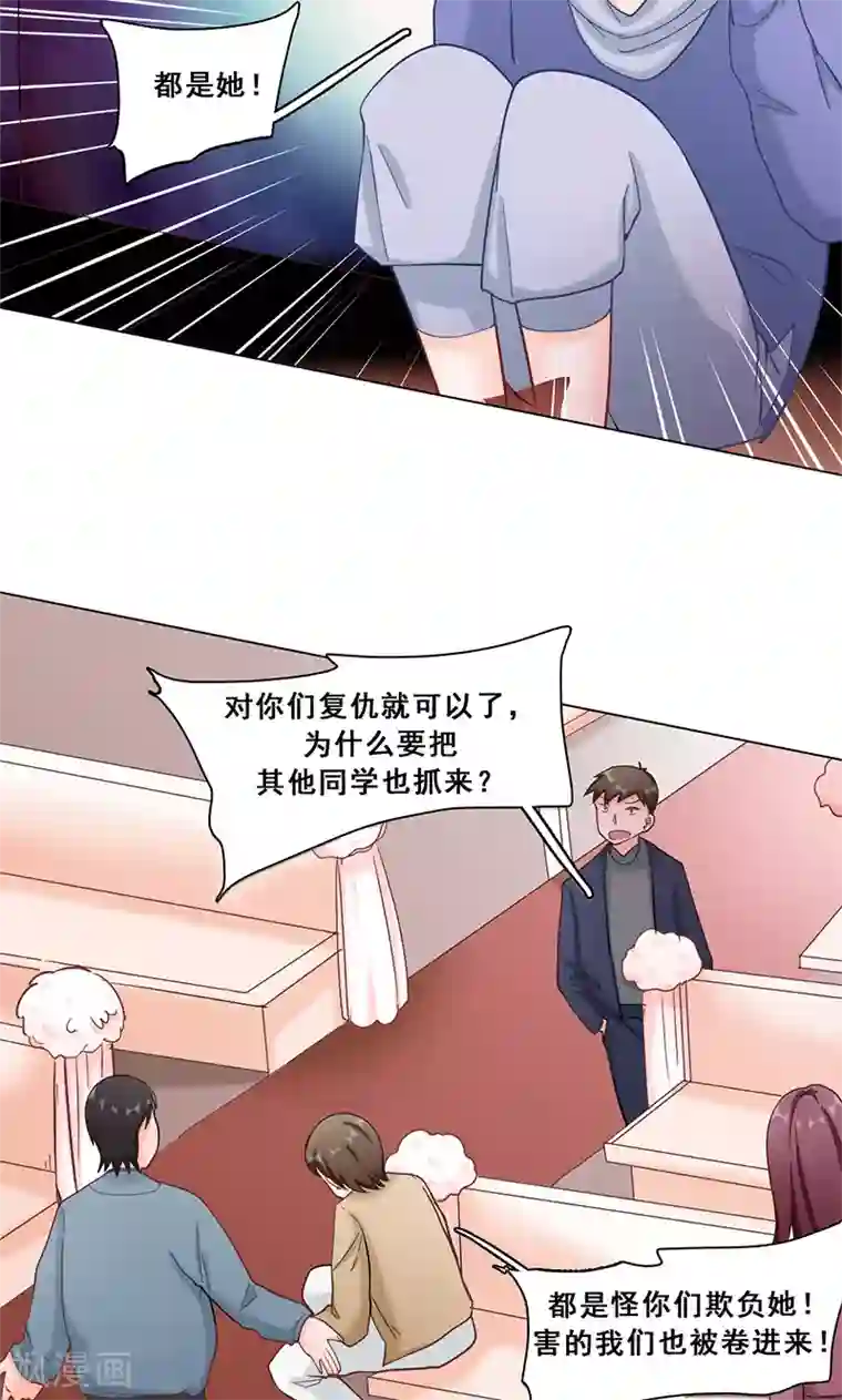 旷野之境：消失的流沙第42话 序幕