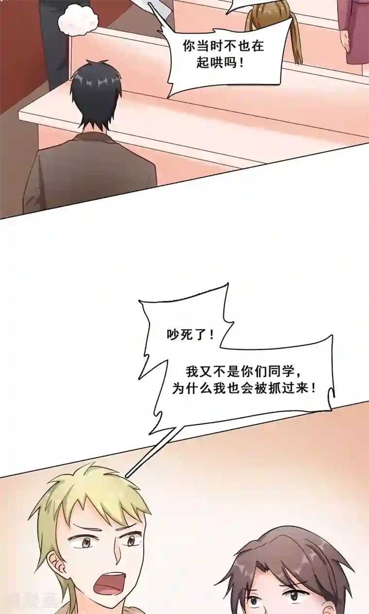 旷野之境：消失的流沙第42话 序幕