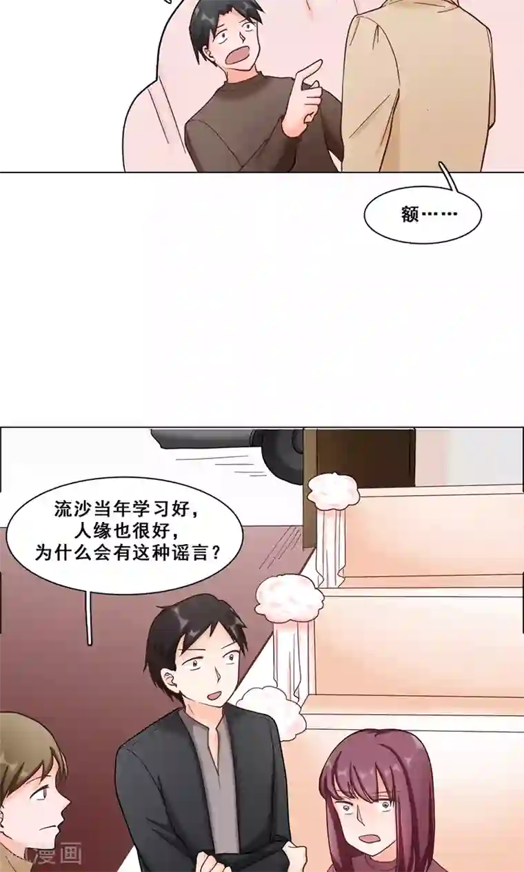 旷野之境：消失的流沙第42话 序幕