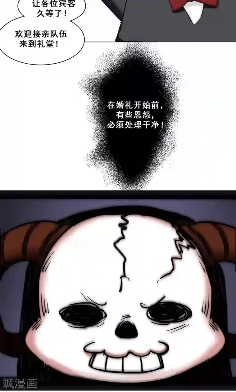 旷野之境：消失的流沙第42话 序幕