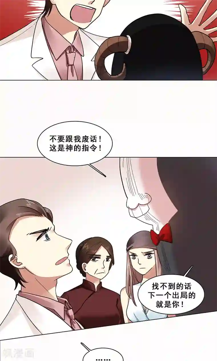 旷野之境：消失的流沙第42话 序幕