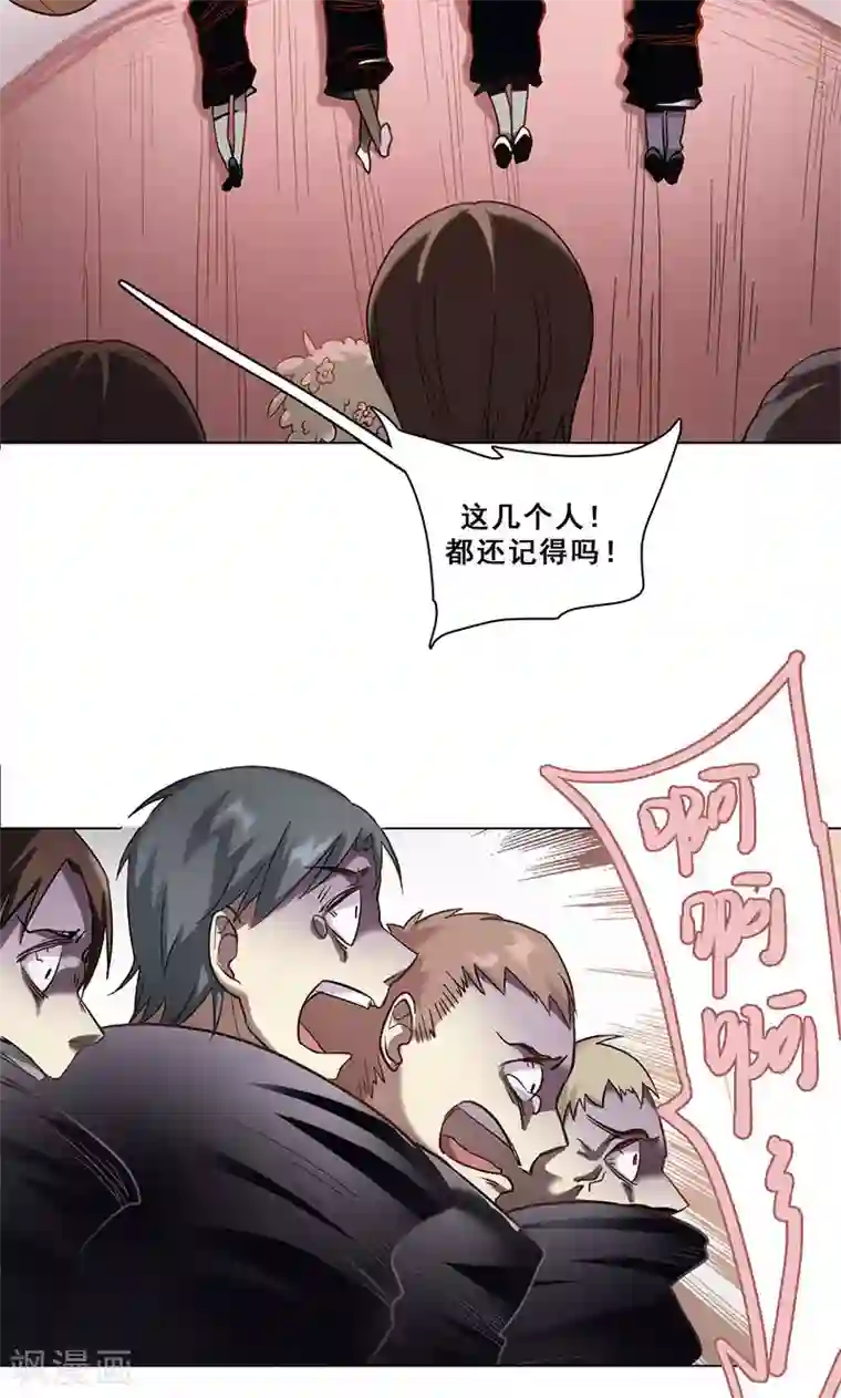 旷野之境：消失的流沙第42话 序幕