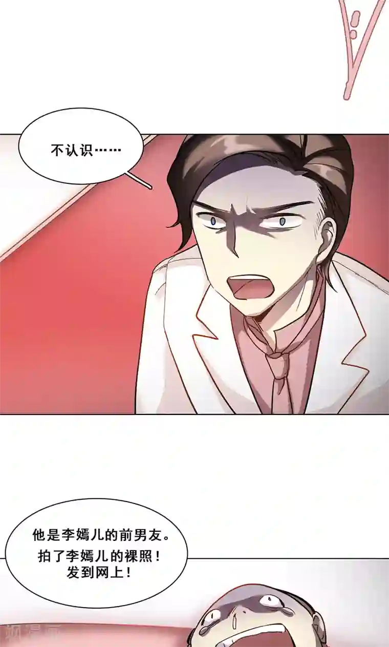 旷野之境：消失的流沙第42话 序幕