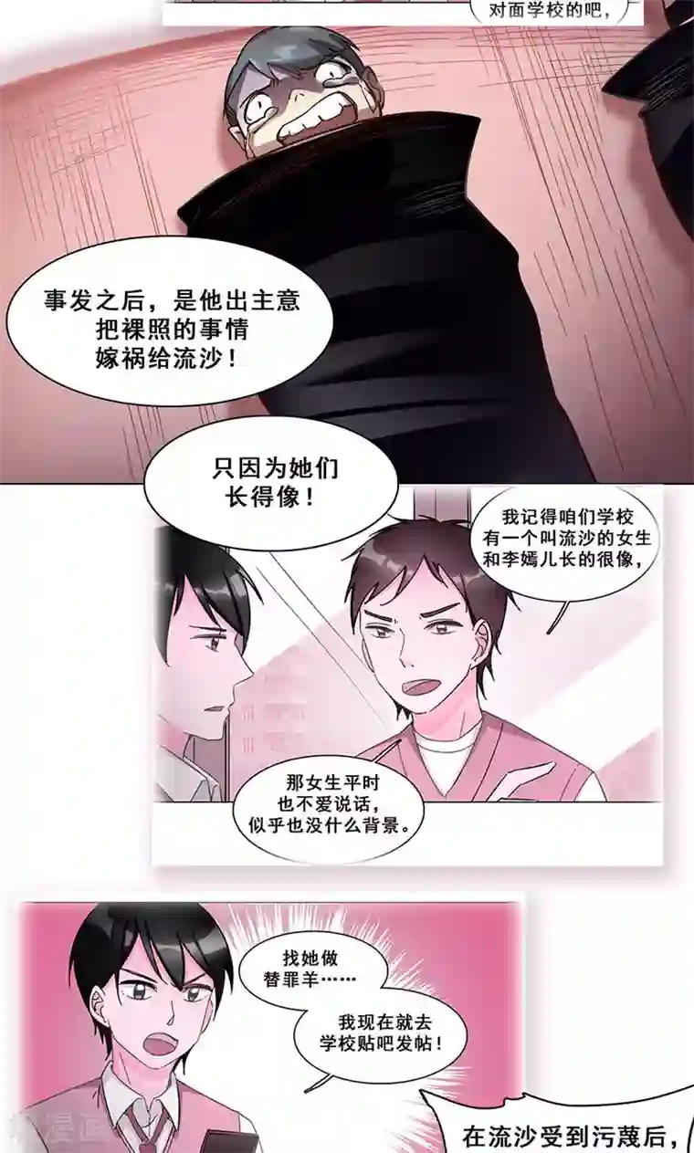 旷野之境：消失的流沙第42话 序幕