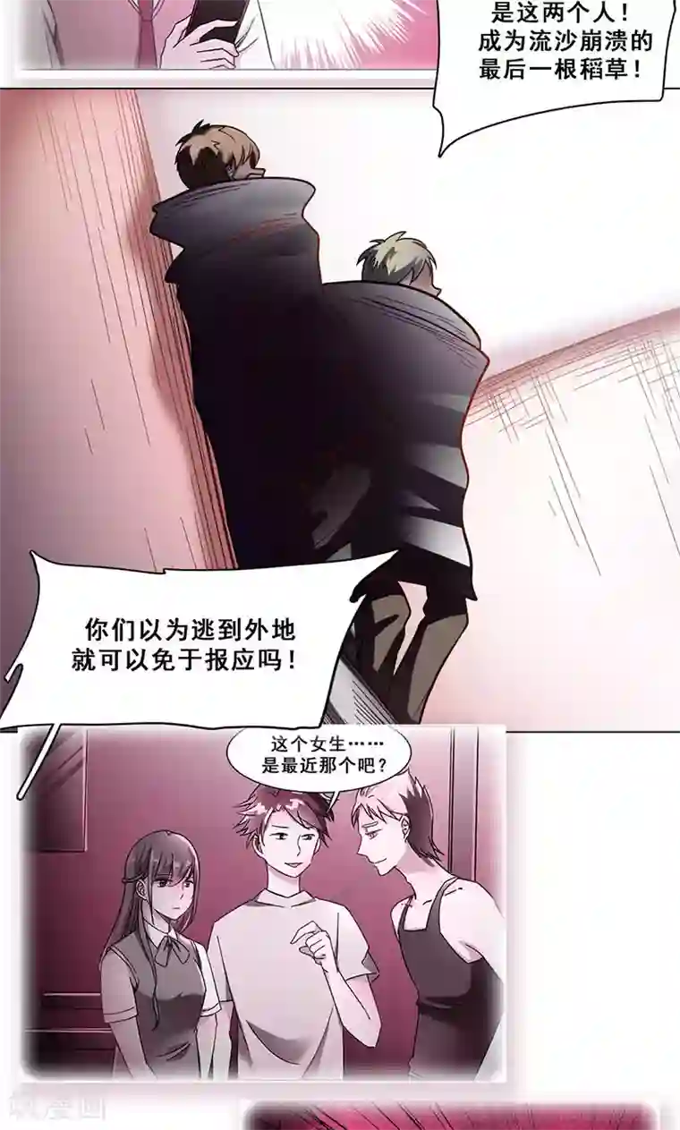 旷野之境：消失的流沙第42话 序幕