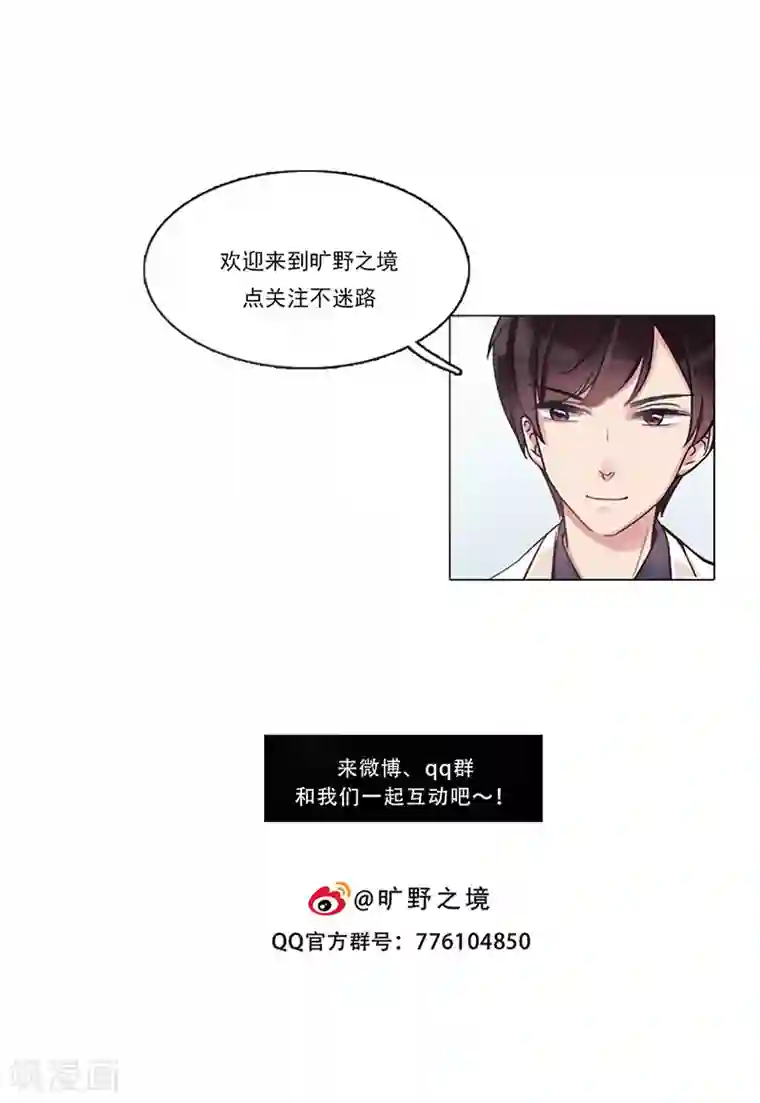 旷野之境：消失的流沙第42话 序幕