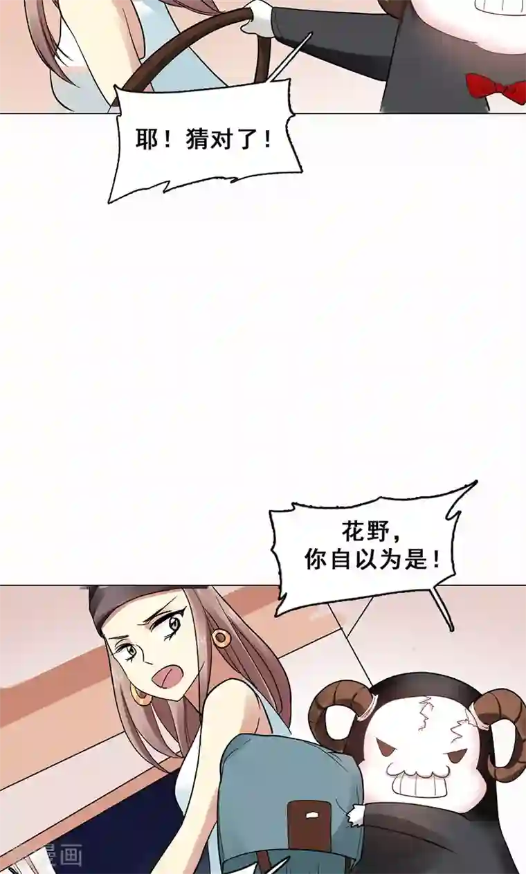 旷野之境：消失的流沙第42话 序幕