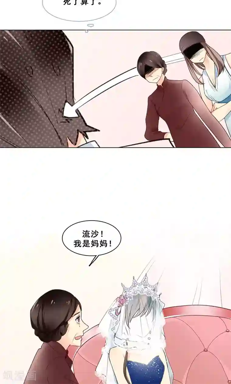 旷野之境：消失的流沙第42话 序幕