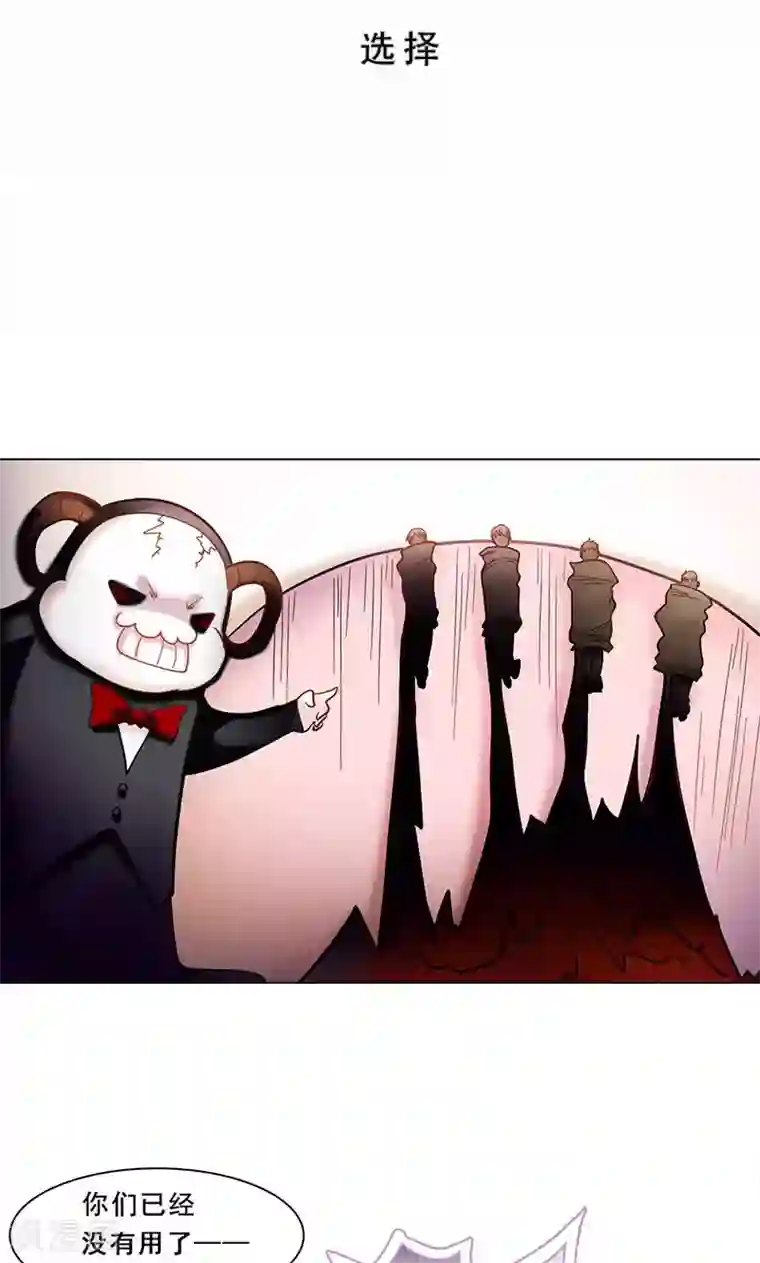 旷野之境：消失的流沙第43话 选择