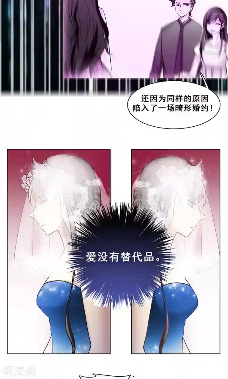 旷野之境：消失的流沙第43话 选择