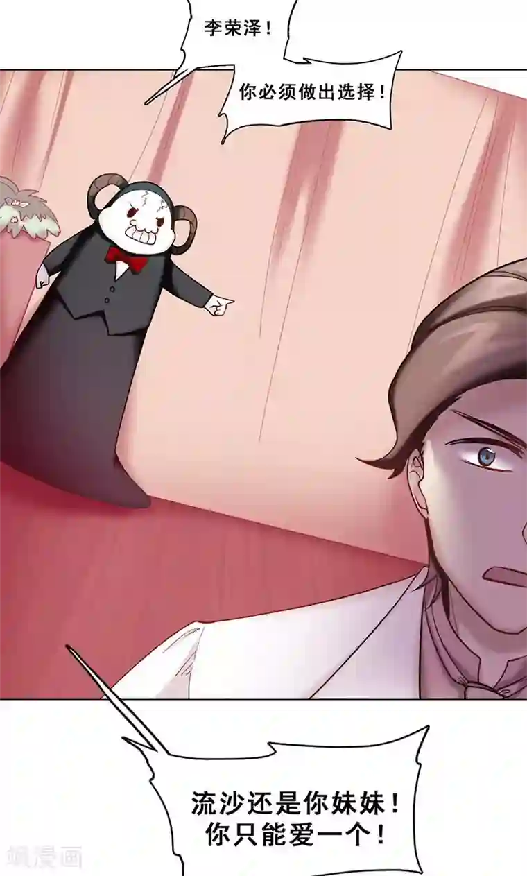 旷野之境：消失的流沙第43话 选择