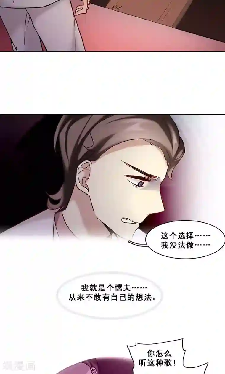 旷野之境：消失的流沙第43话 选择