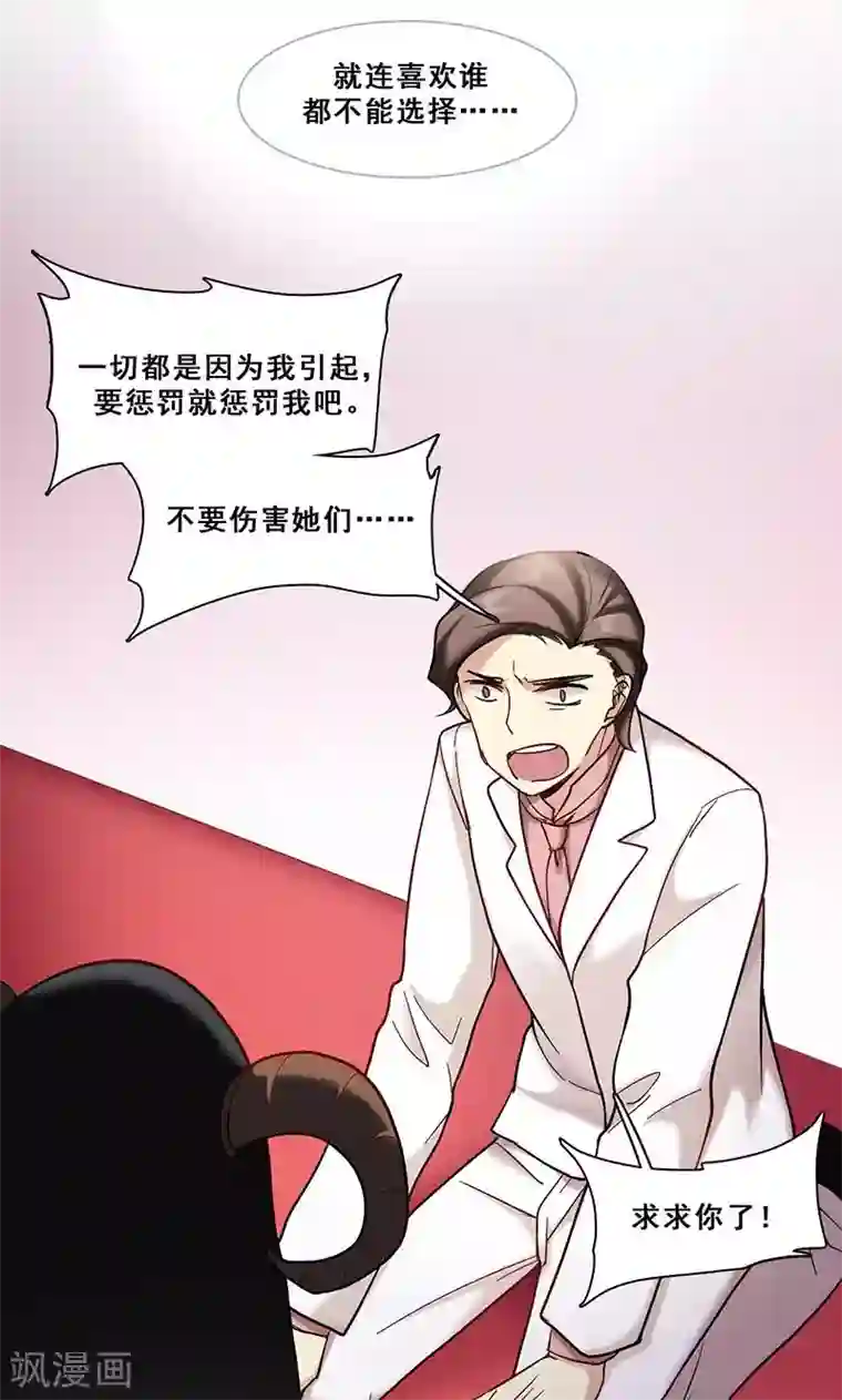 旷野之境：消失的流沙第43话 选择