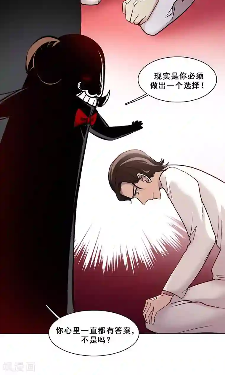 旷野之境：消失的流沙第43话 选择