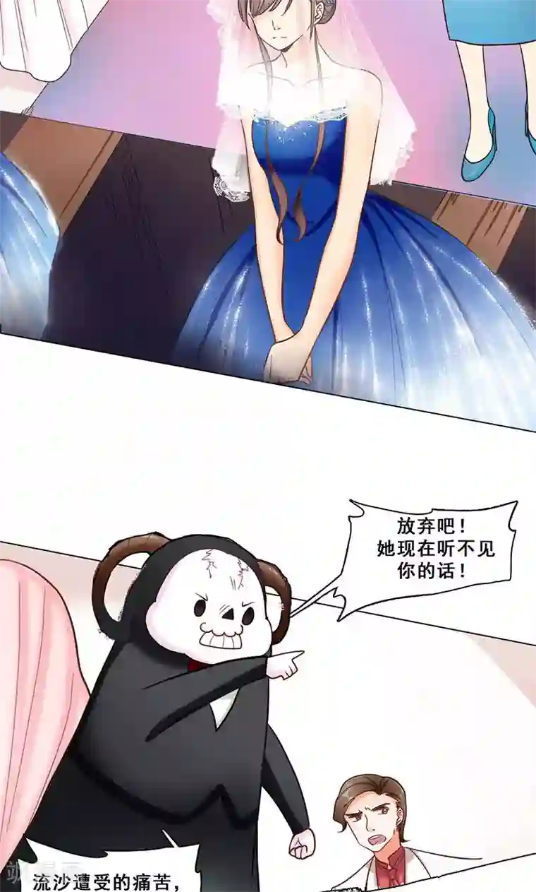 旷野之境：消失的流沙第43话 选择