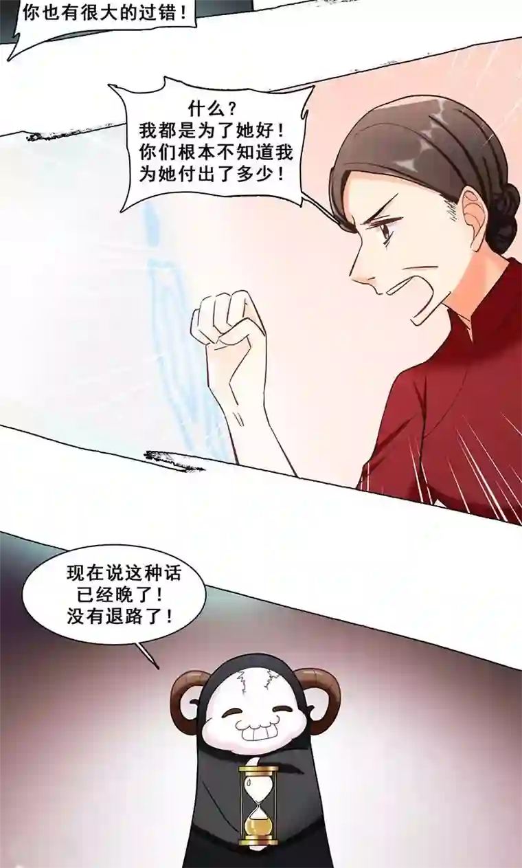 旷野之境：消失的流沙第43话 选择