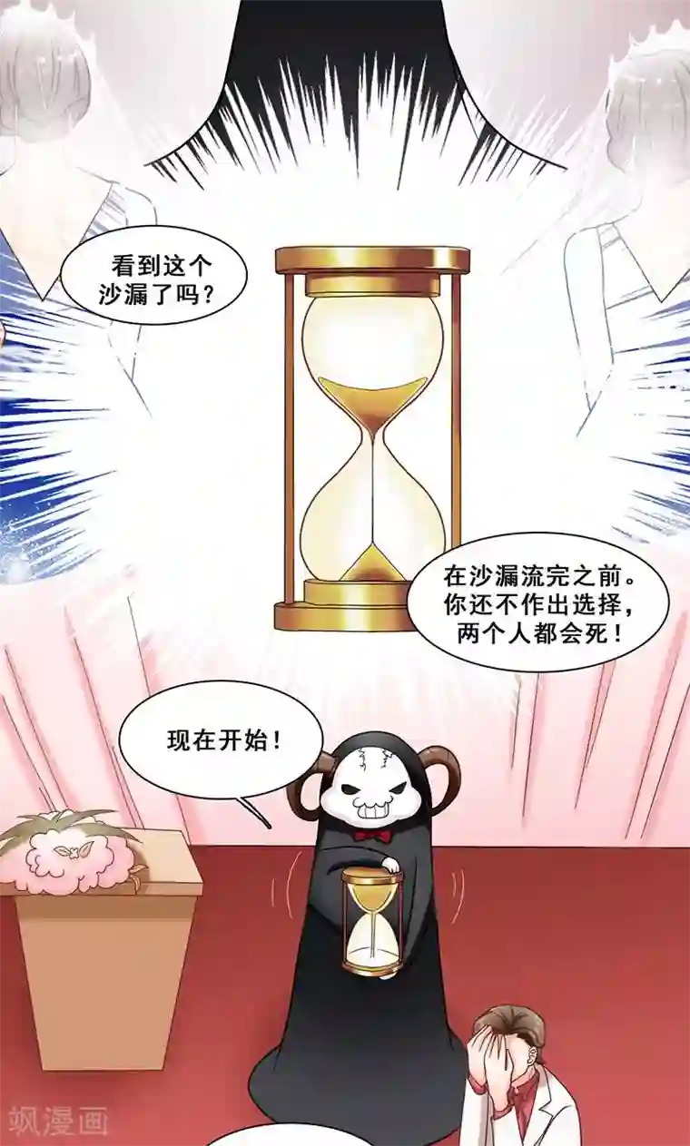 旷野之境：消失的流沙第43话 选择