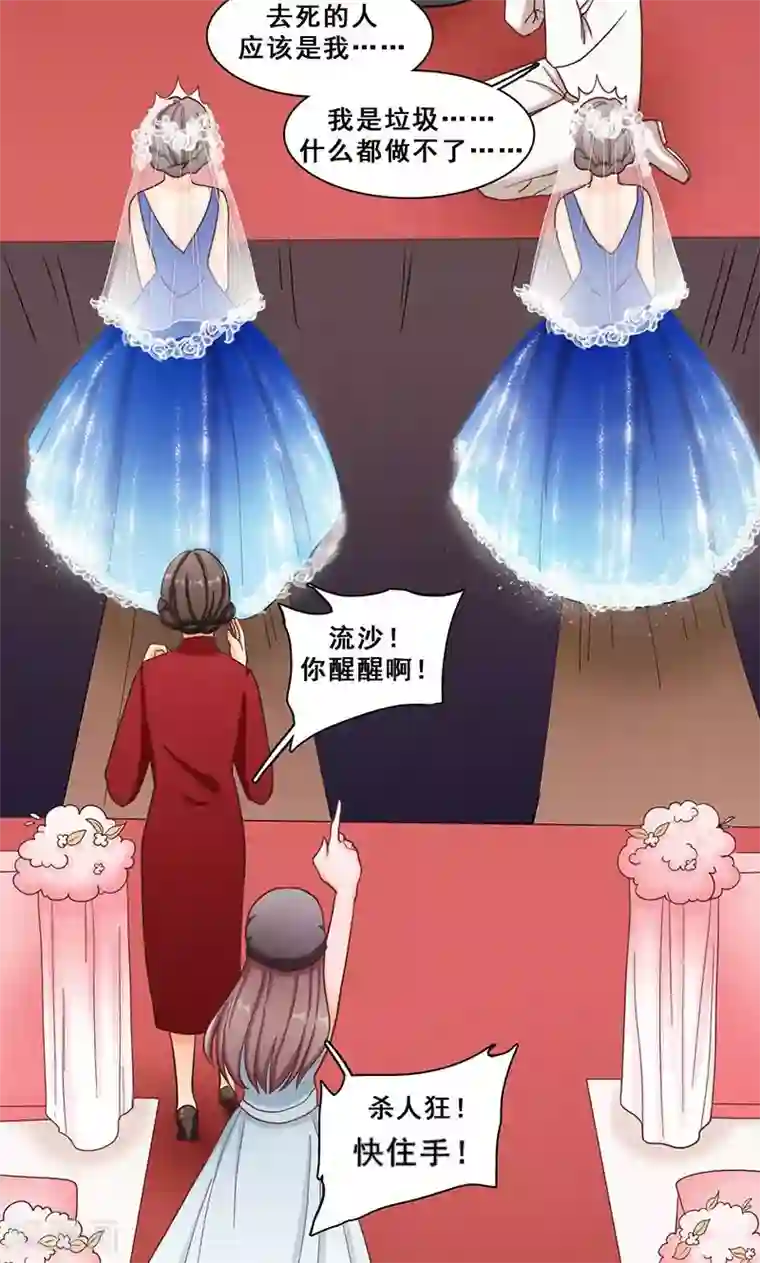 旷野之境：消失的流沙第43话 选择