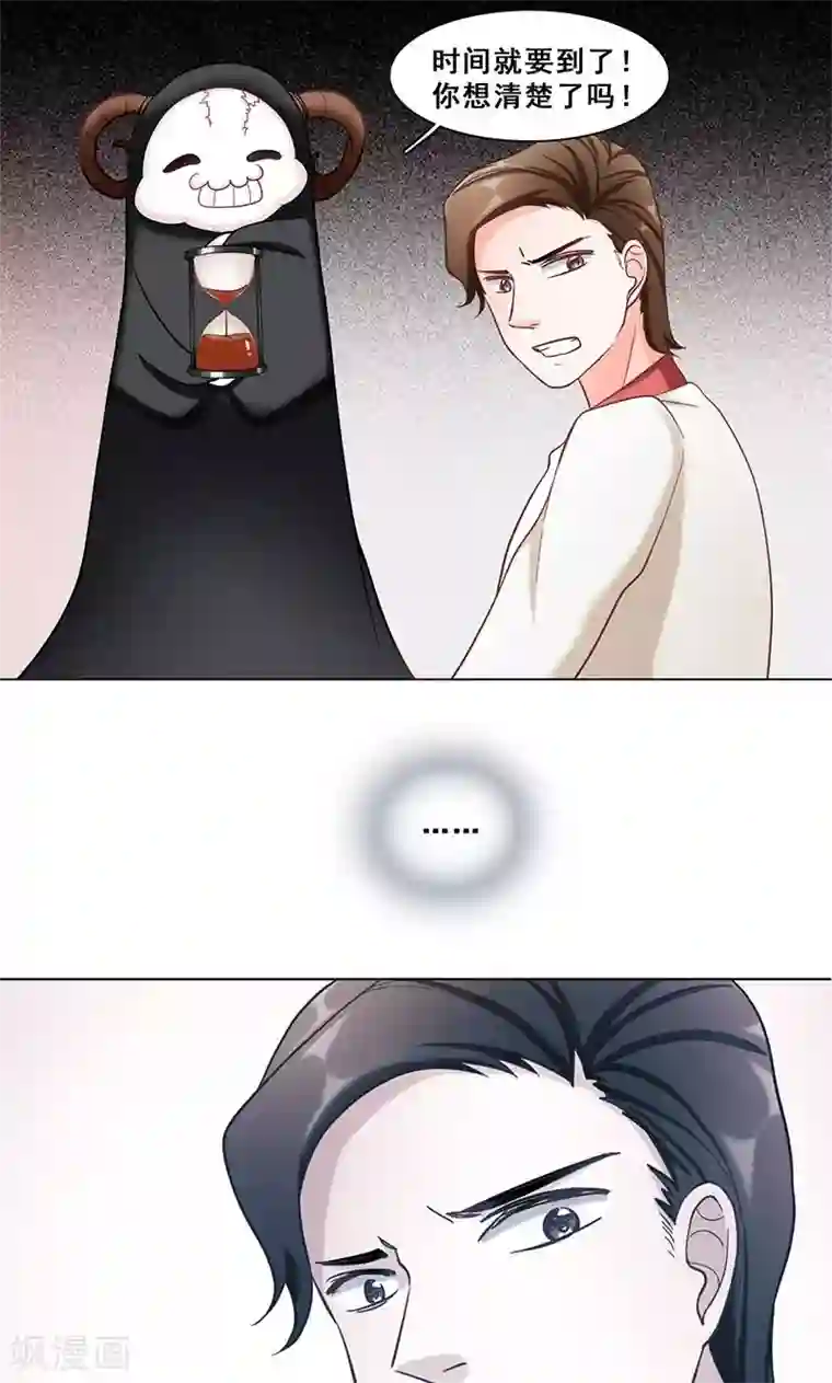 旷野之境：消失的流沙第43话 选择