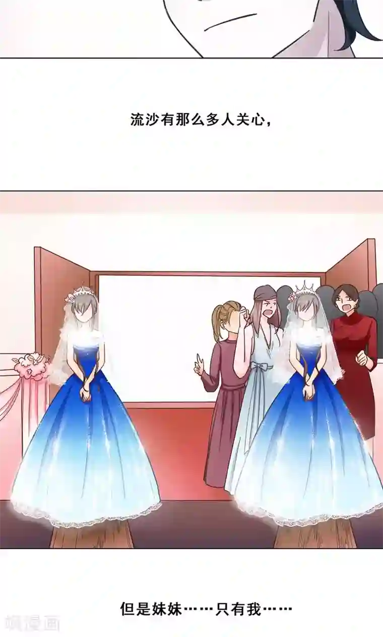 旷野之境：消失的流沙第43话 选择