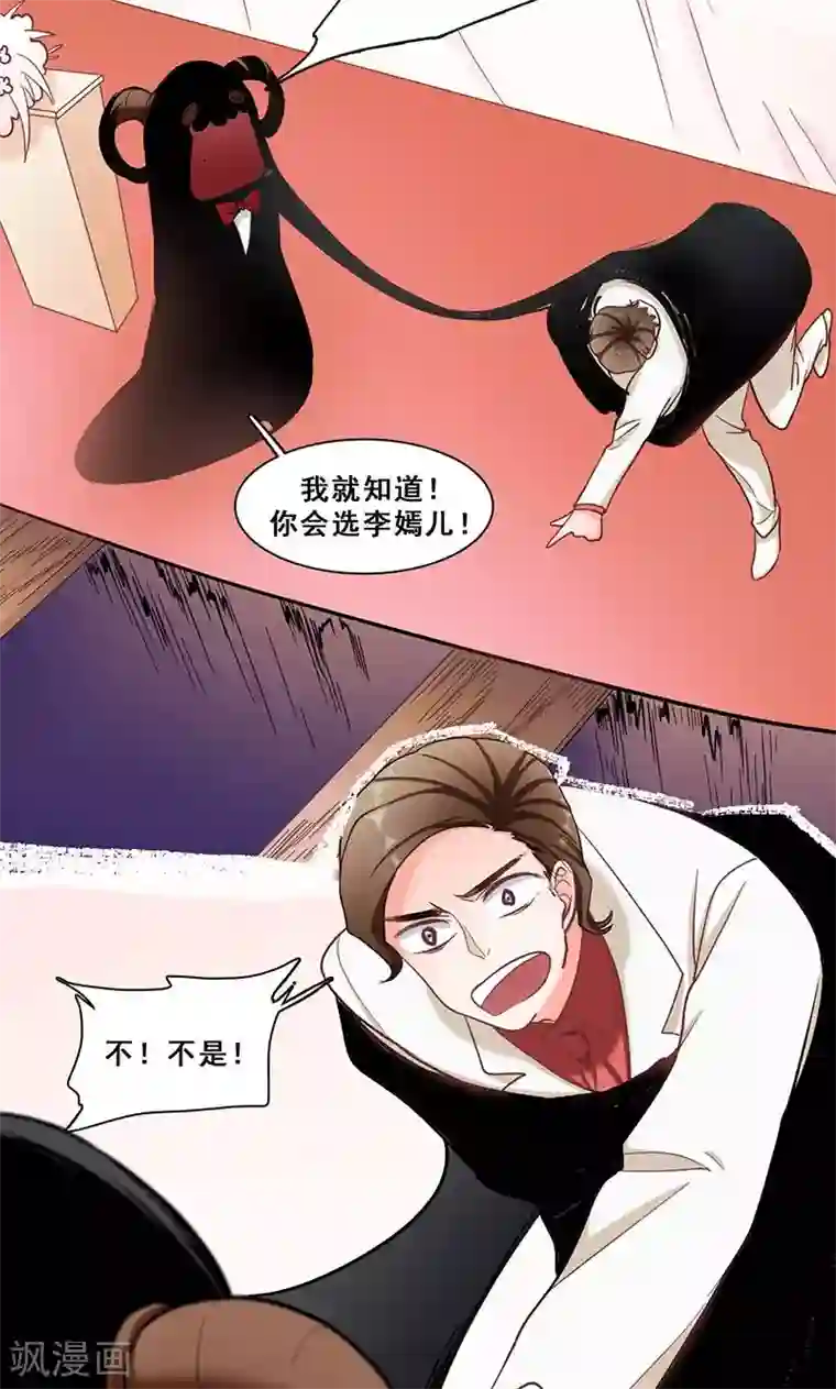 旷野之境：消失的流沙第43话 选择