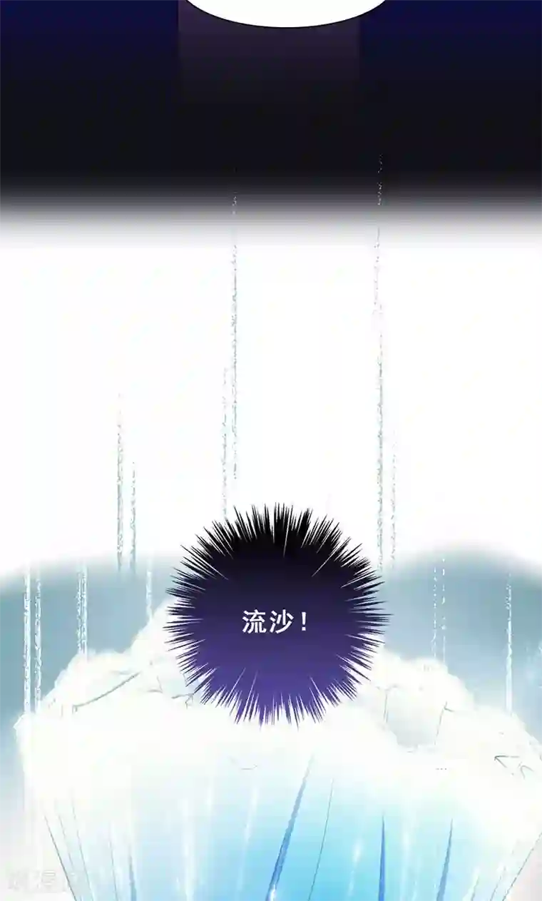 旷野之境：消失的流沙第43话 选择