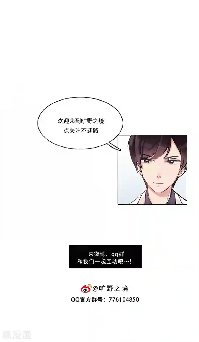 旷野之境：消失的流沙第43话 选择