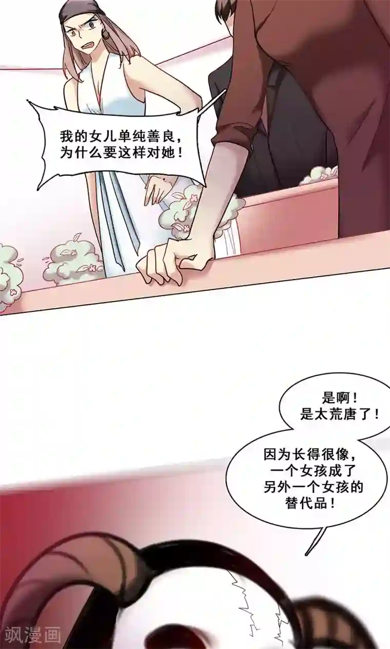 旷野之境：消失的流沙第43话 选择