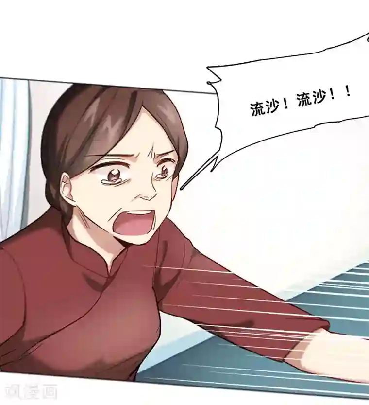 旷野之境：消失的流沙第44话 伪装