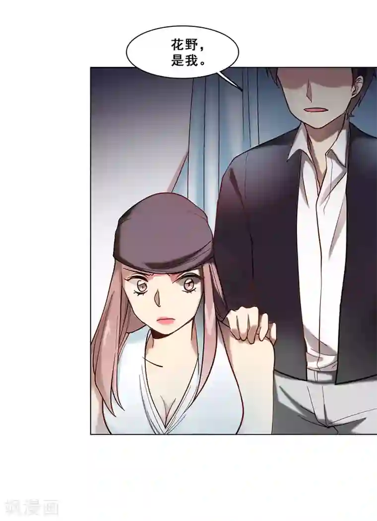 旷野之境：消失的流沙第44话 伪装