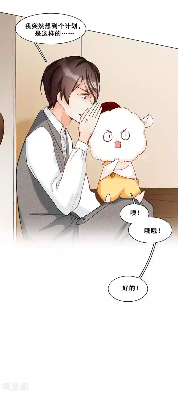 旷野之境：消失的流沙第44话 伪装