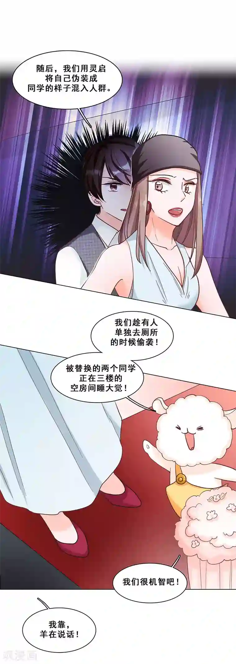 旷野之境：消失的流沙第44话 伪装