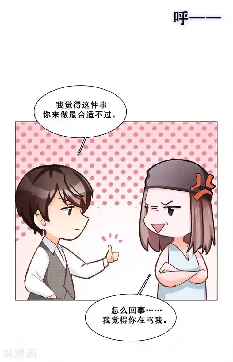 旷野之境：消失的流沙第44话 伪装