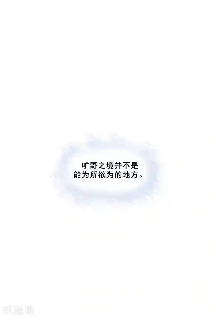 旷野之境：消失的流沙第44话 伪装